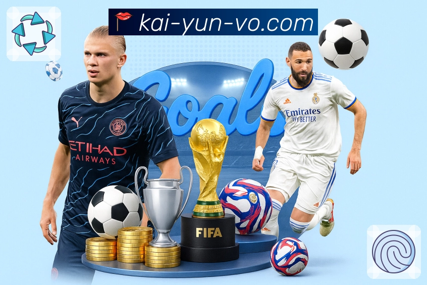 开云 App 实景图